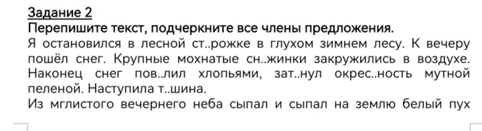 Изображение задачи: