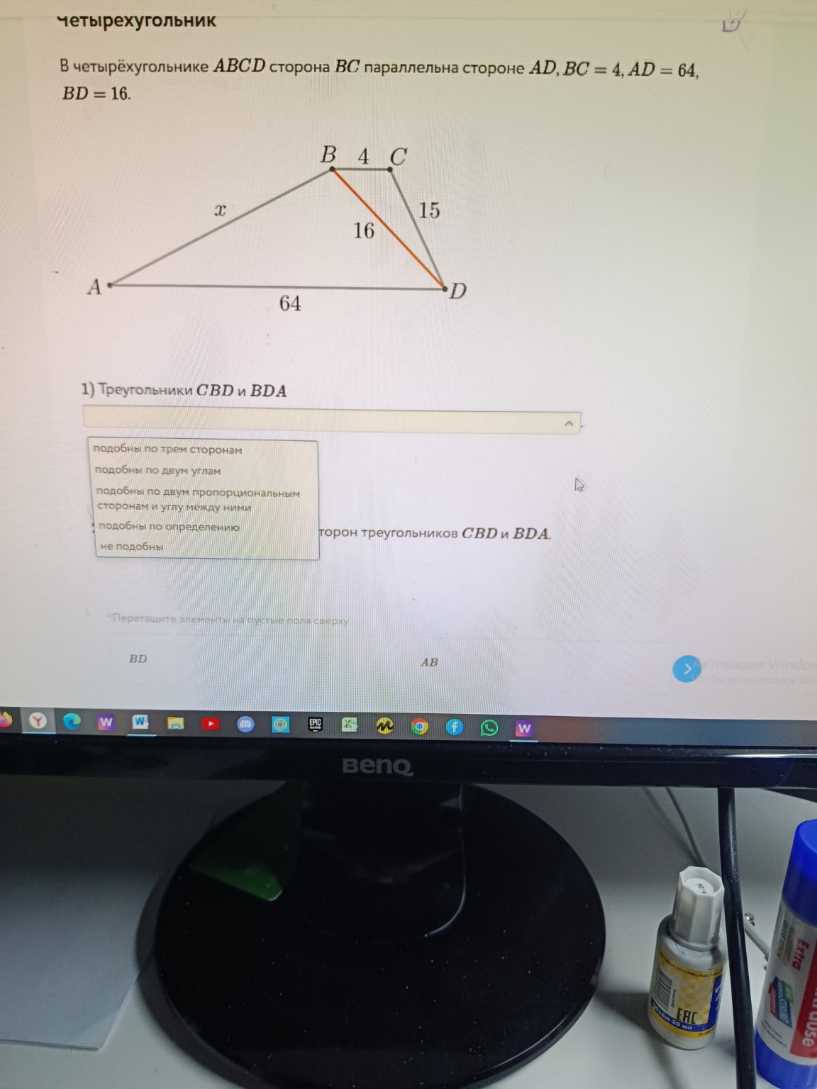 Изображение задачи: 