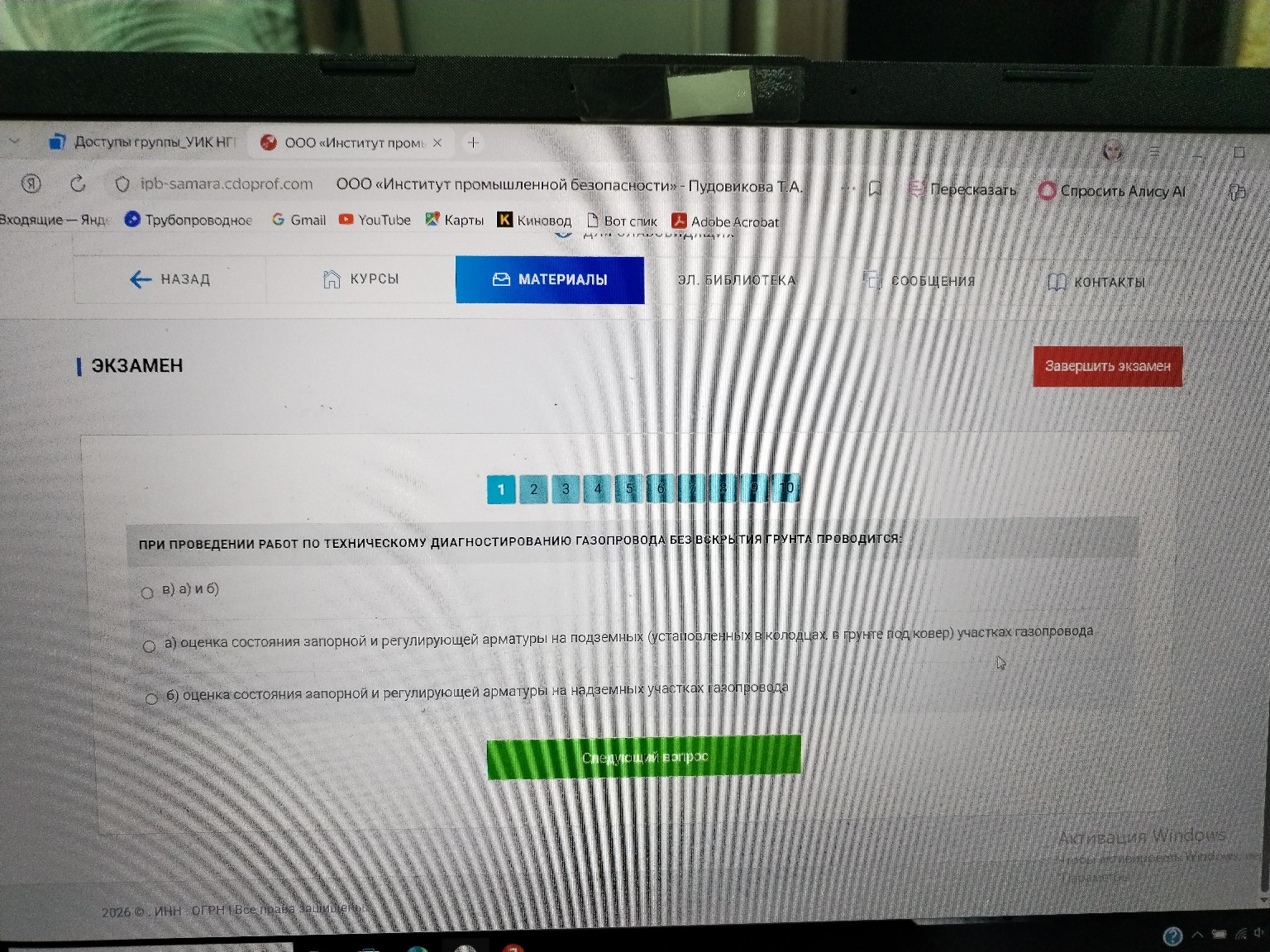 Изображение задачи: