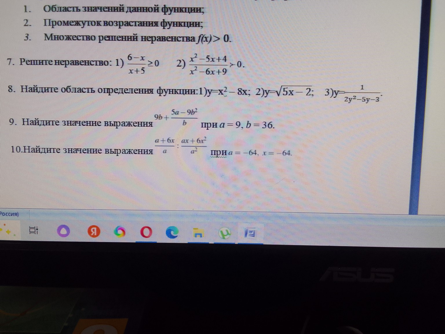 Изображение задачи: 