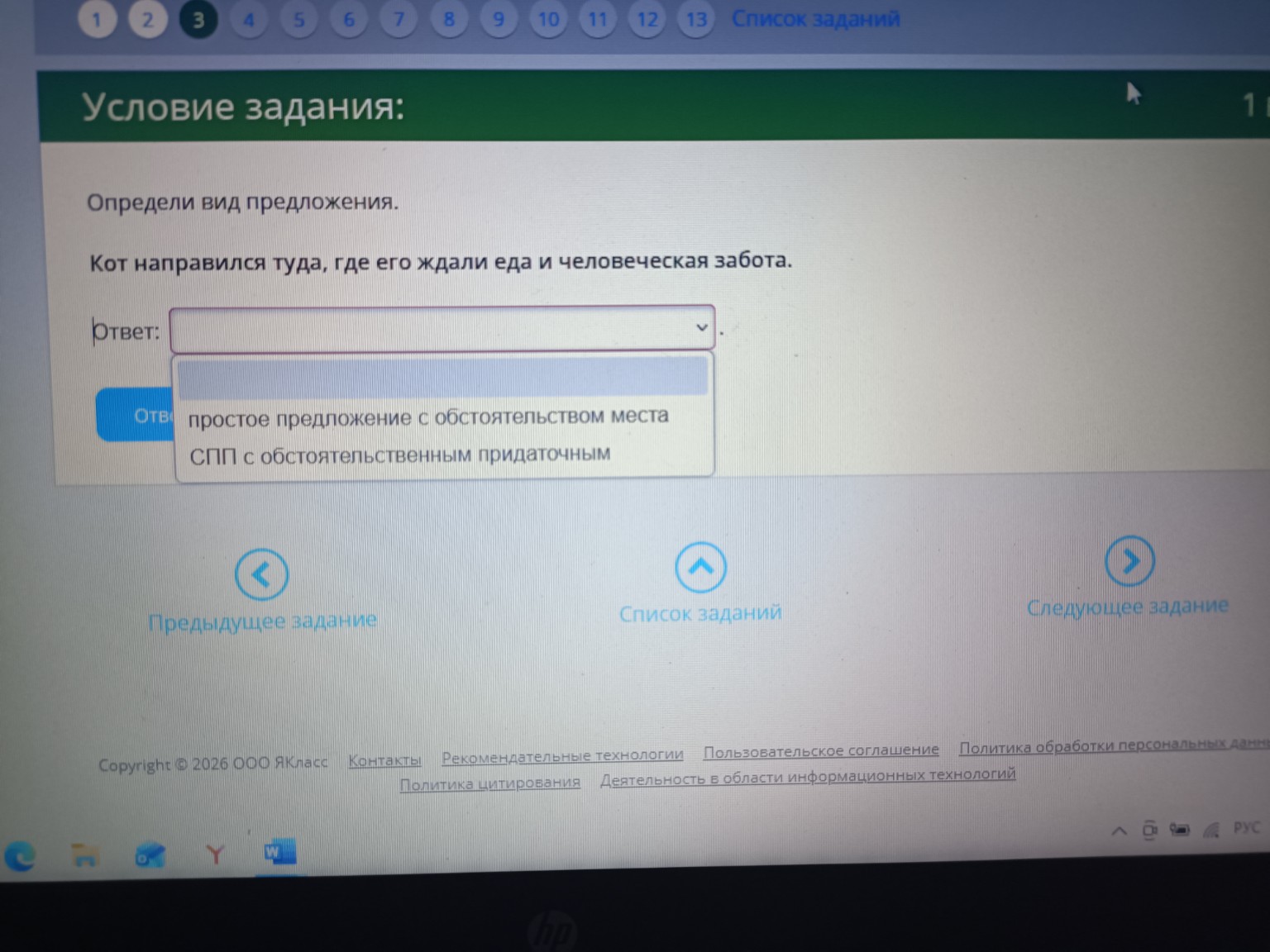 Изображение задачи: 
