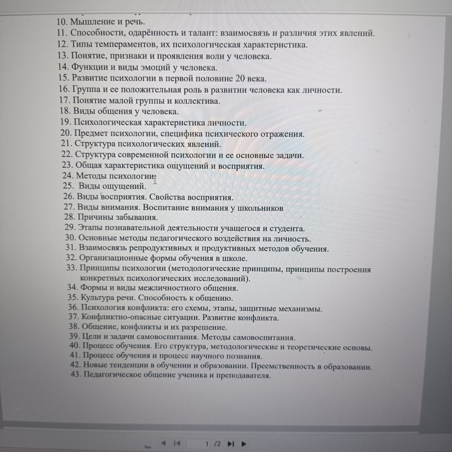 Изображение задачи: Сделать контрольную на тему 38 по требованиям на 1