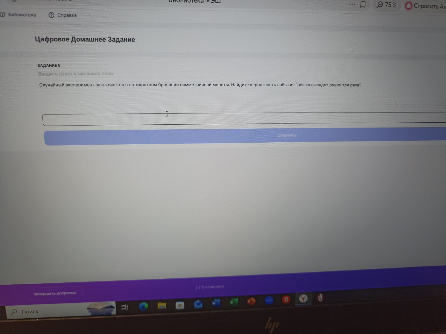 Изображение задачи: