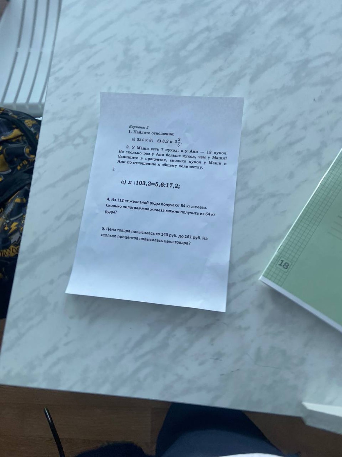 Изображение задачи: