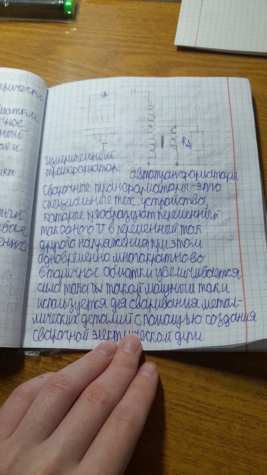 Изображение задачи: Ответить на вопросы по конспекту:Специальные транс