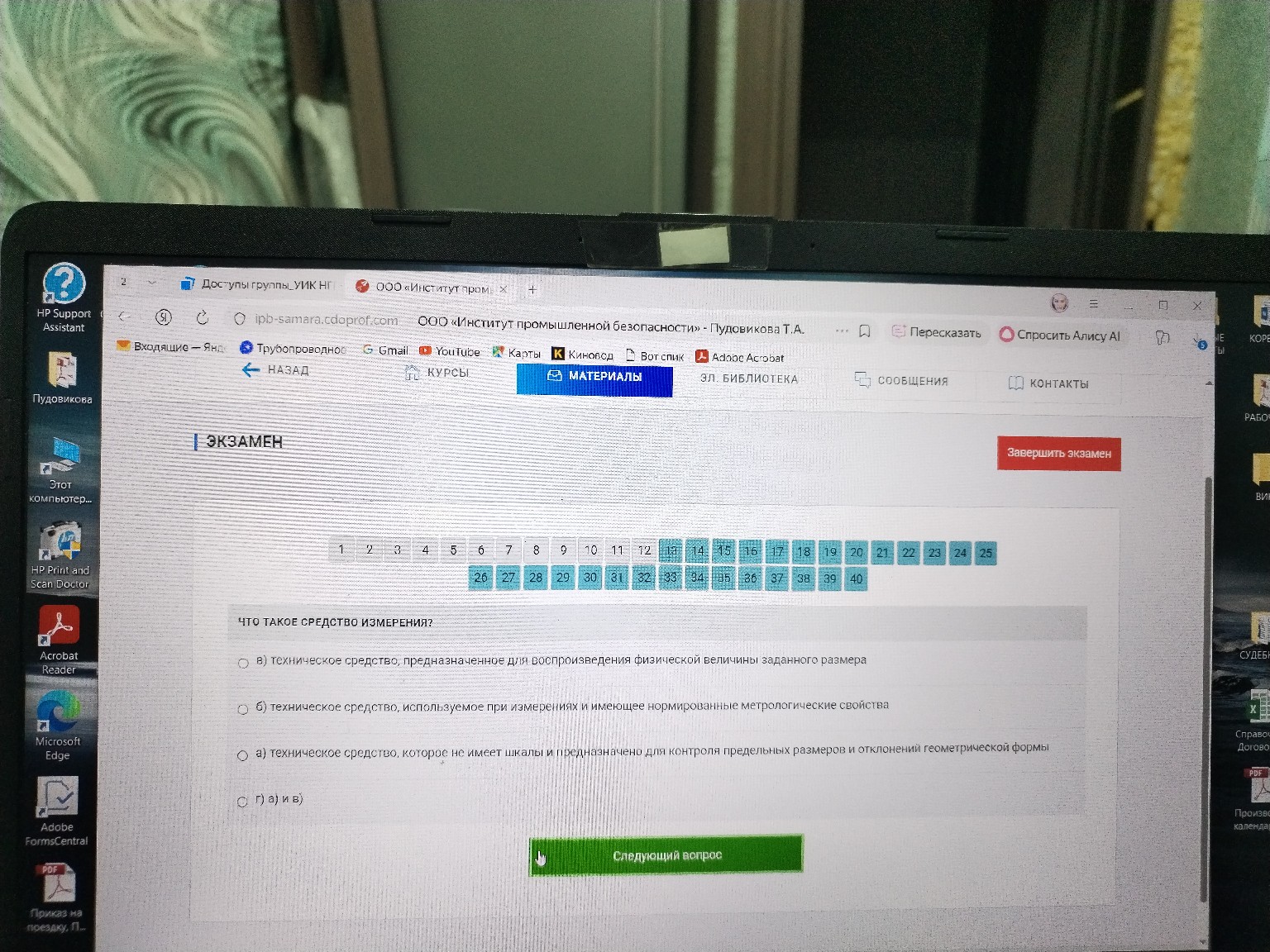 Изображение задачи: 