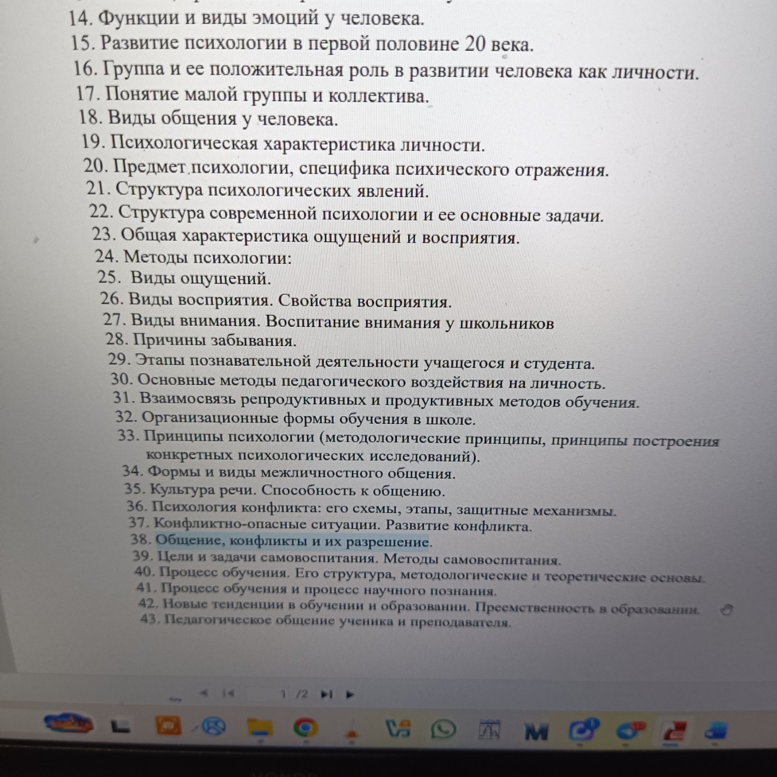 Изображение задачи: Тема 21 Реши задачу: Тема 39 Реши задачу: Тема 39 