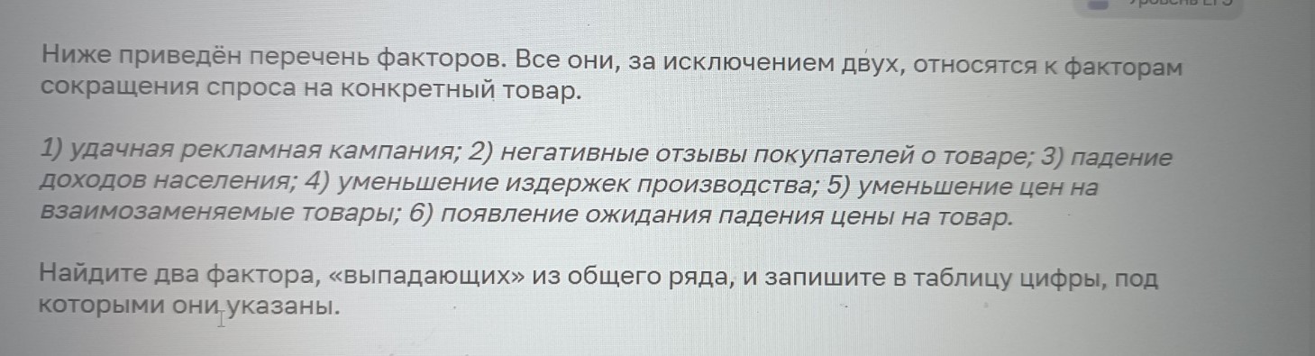 Изображение задачи: Найти правильный ответ Найти правильный ответ На