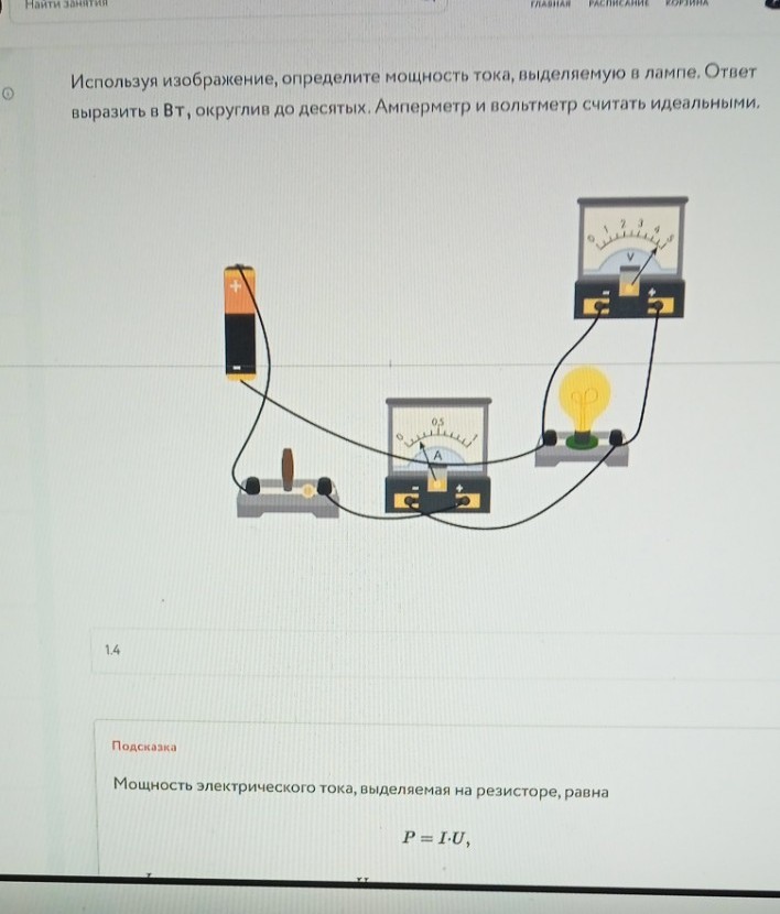 Изображение задачи: Решить сперва по восьмой фотографии Реши задачу: Р