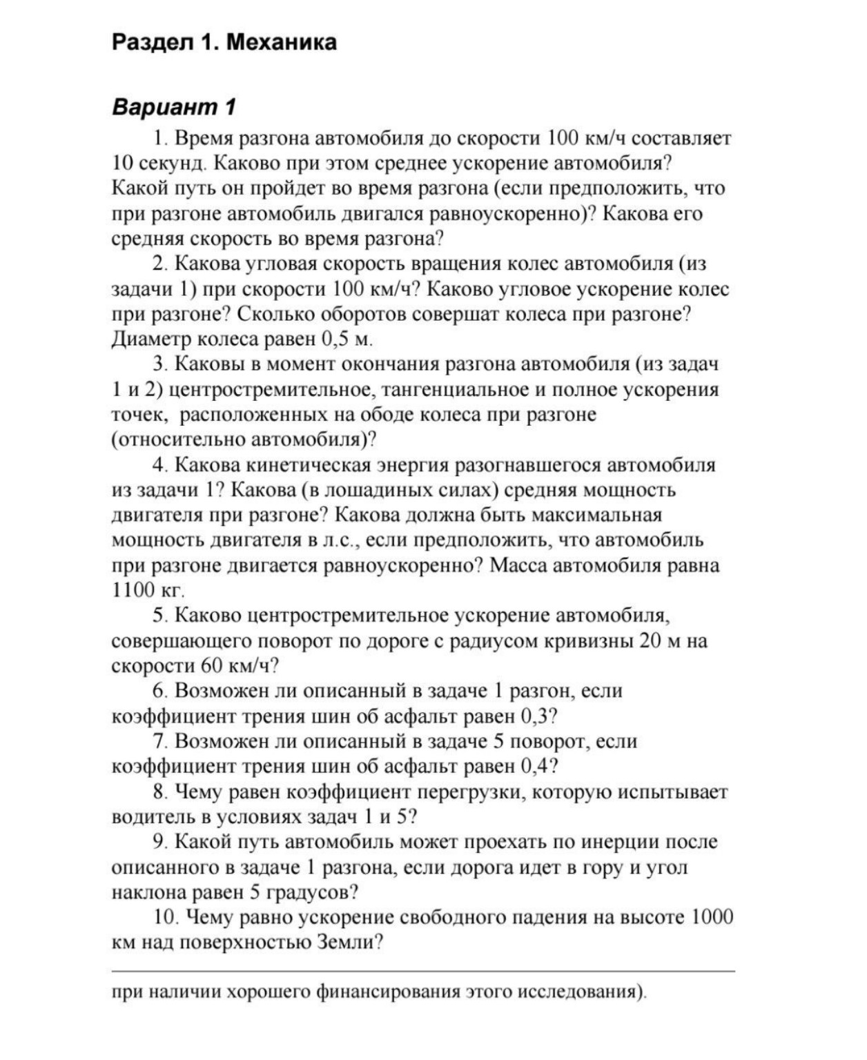 Изображение задачи: