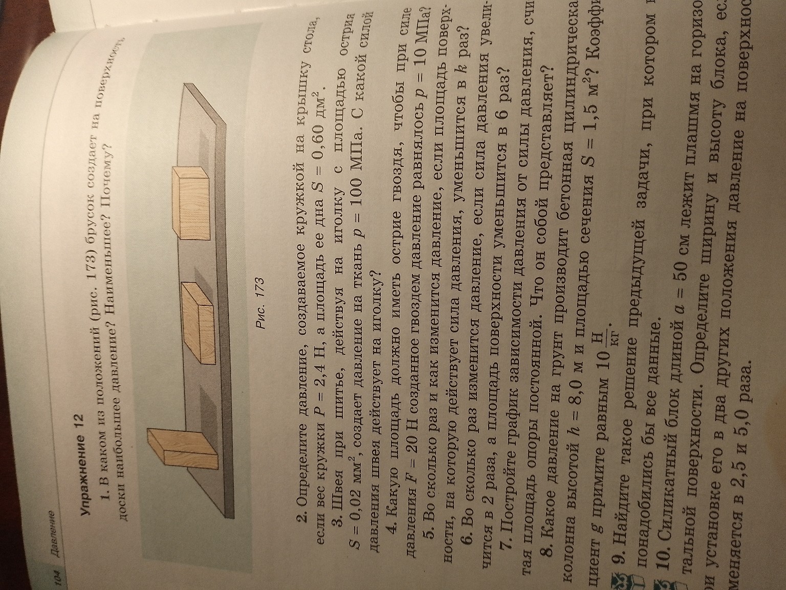 Изображение задачи: