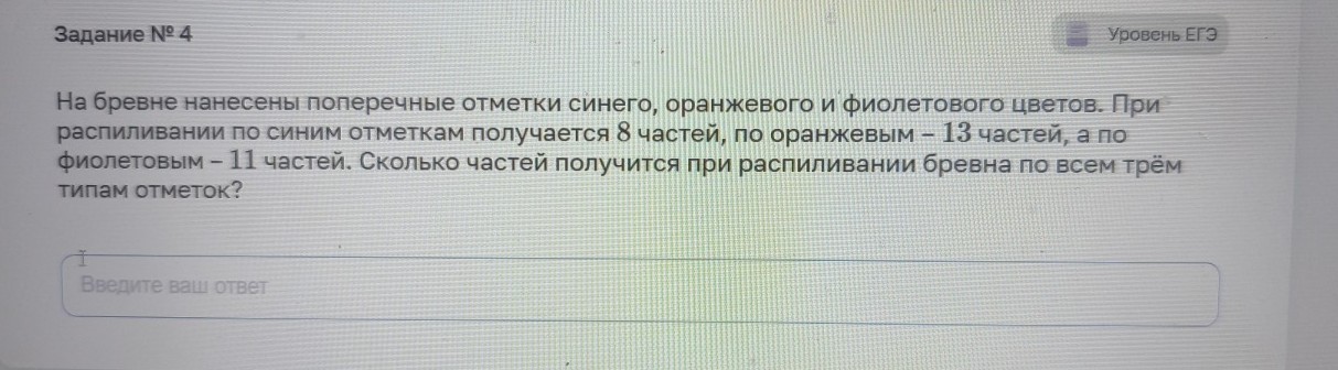 Изображение задачи: Найти правильный ответ Реши задачу: Найти правильн