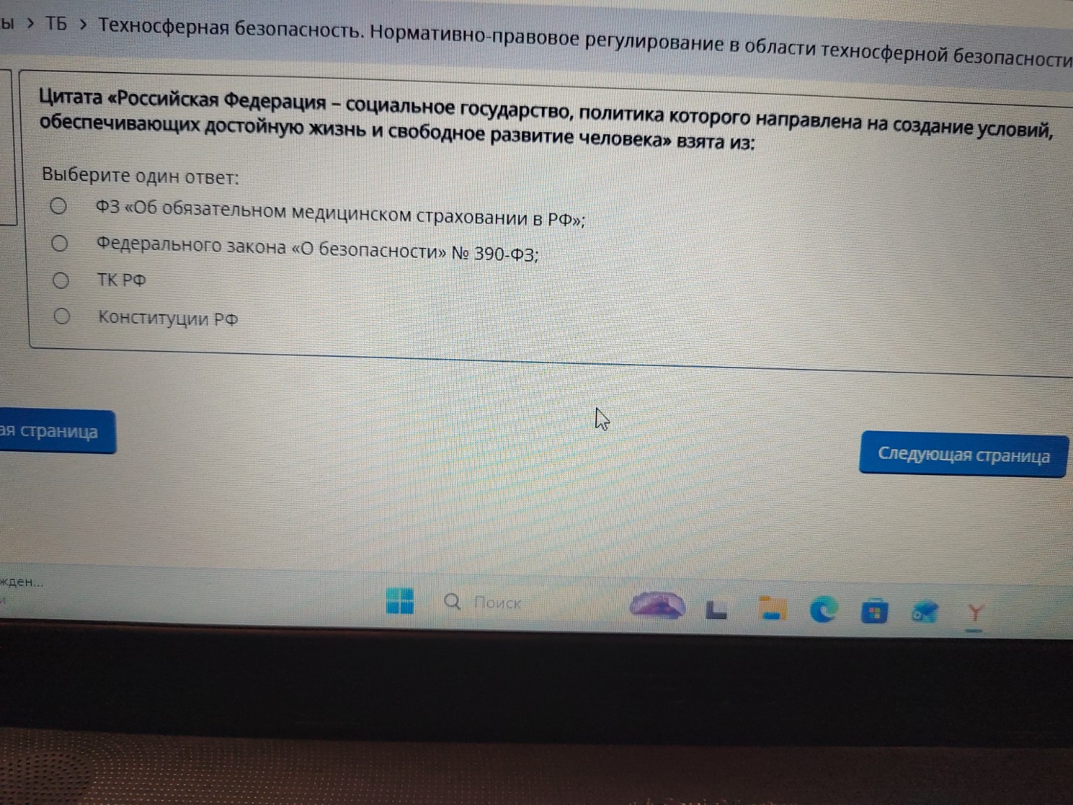 Изображение задачи: Дай ответ