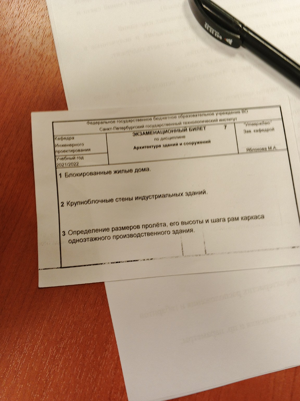 Изображение задачи: Напиши ответы без формулы ответы объяснение С прос