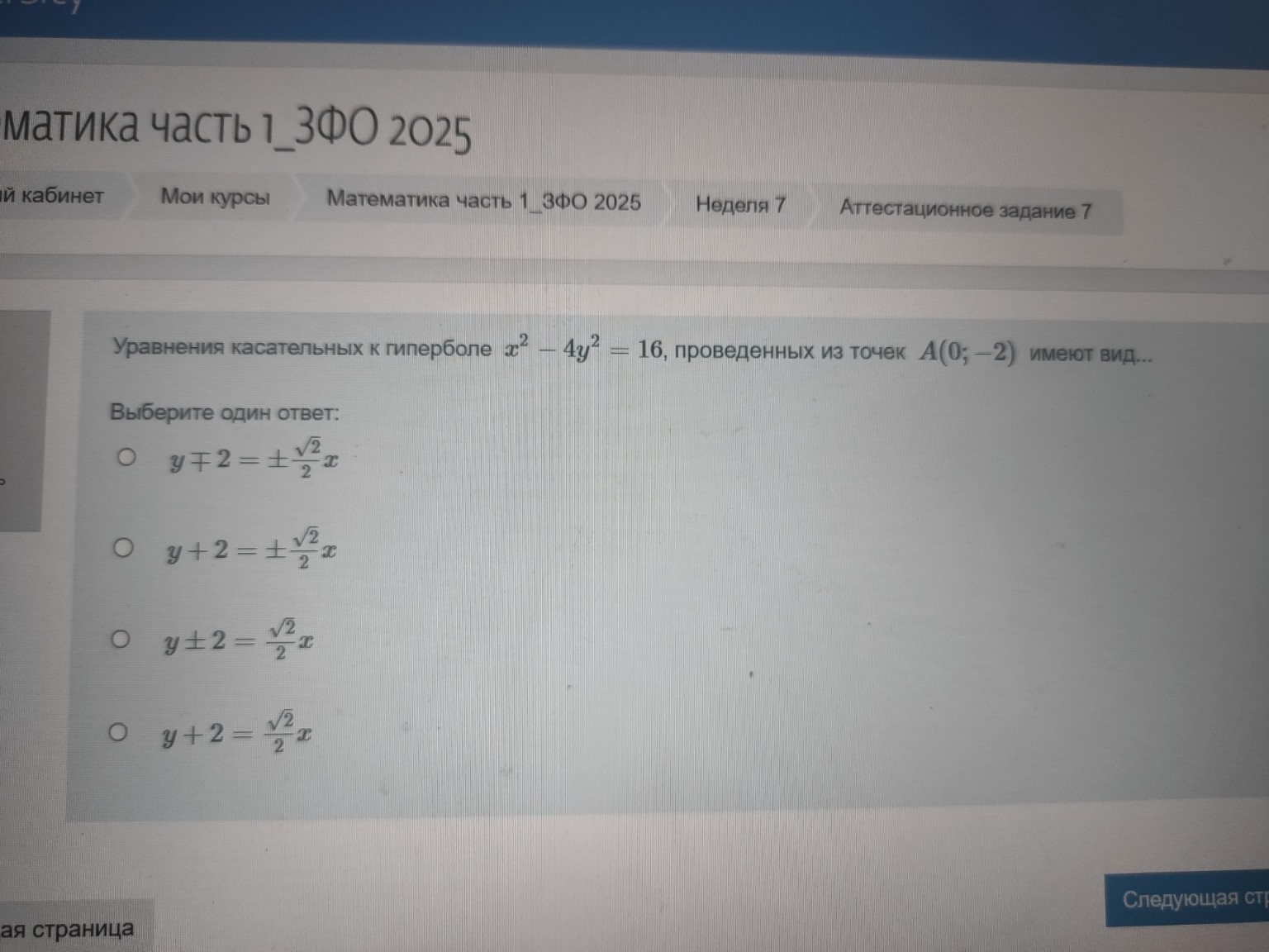 Изображение задачи: 