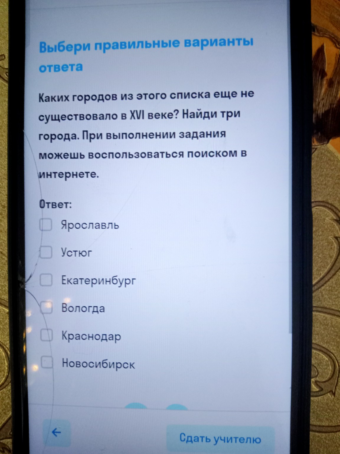 Изображение задачи: 