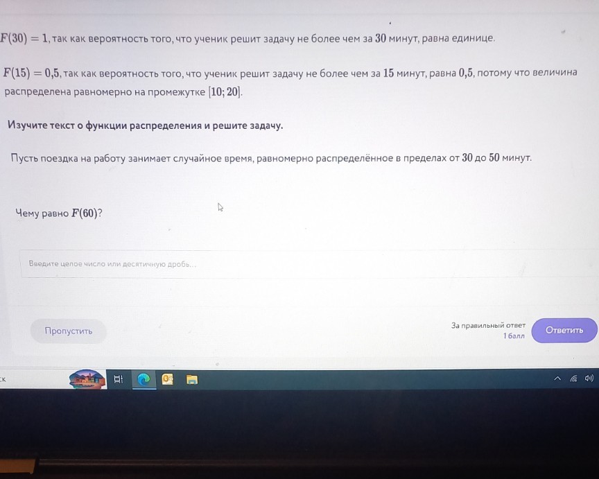 Изображение задачи: А длина королевского питона?