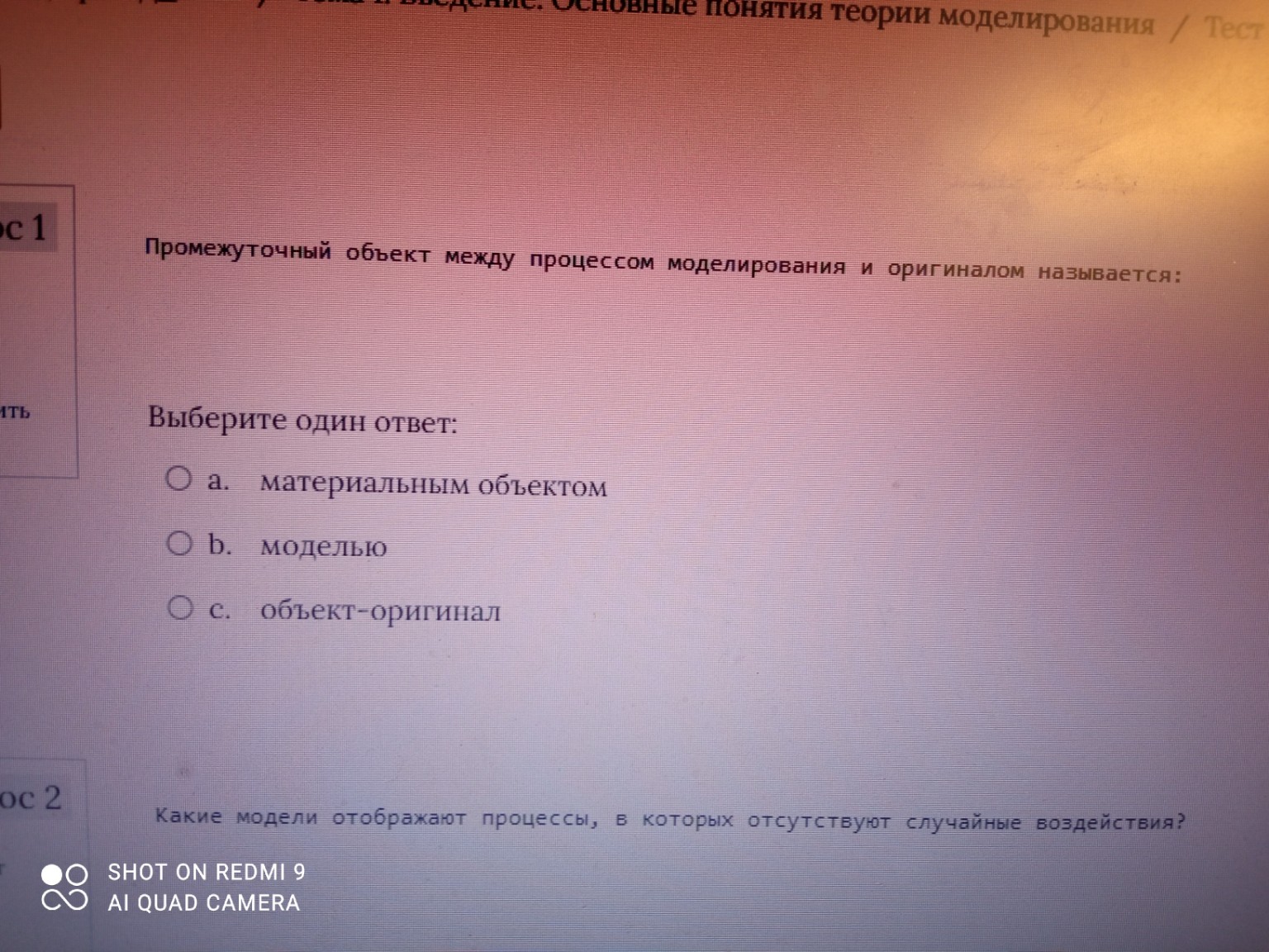 Изображение задачи: