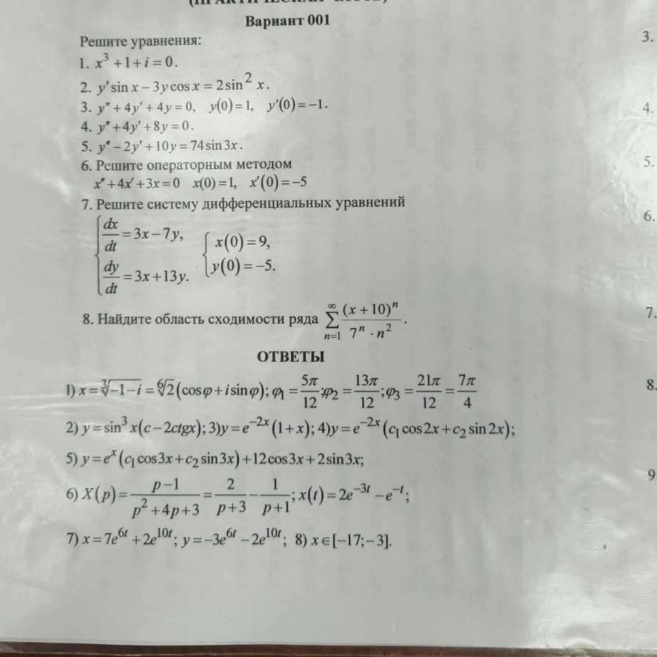 Изображение задачи: Задание 1 поясни что за формуладоя извлечения корн