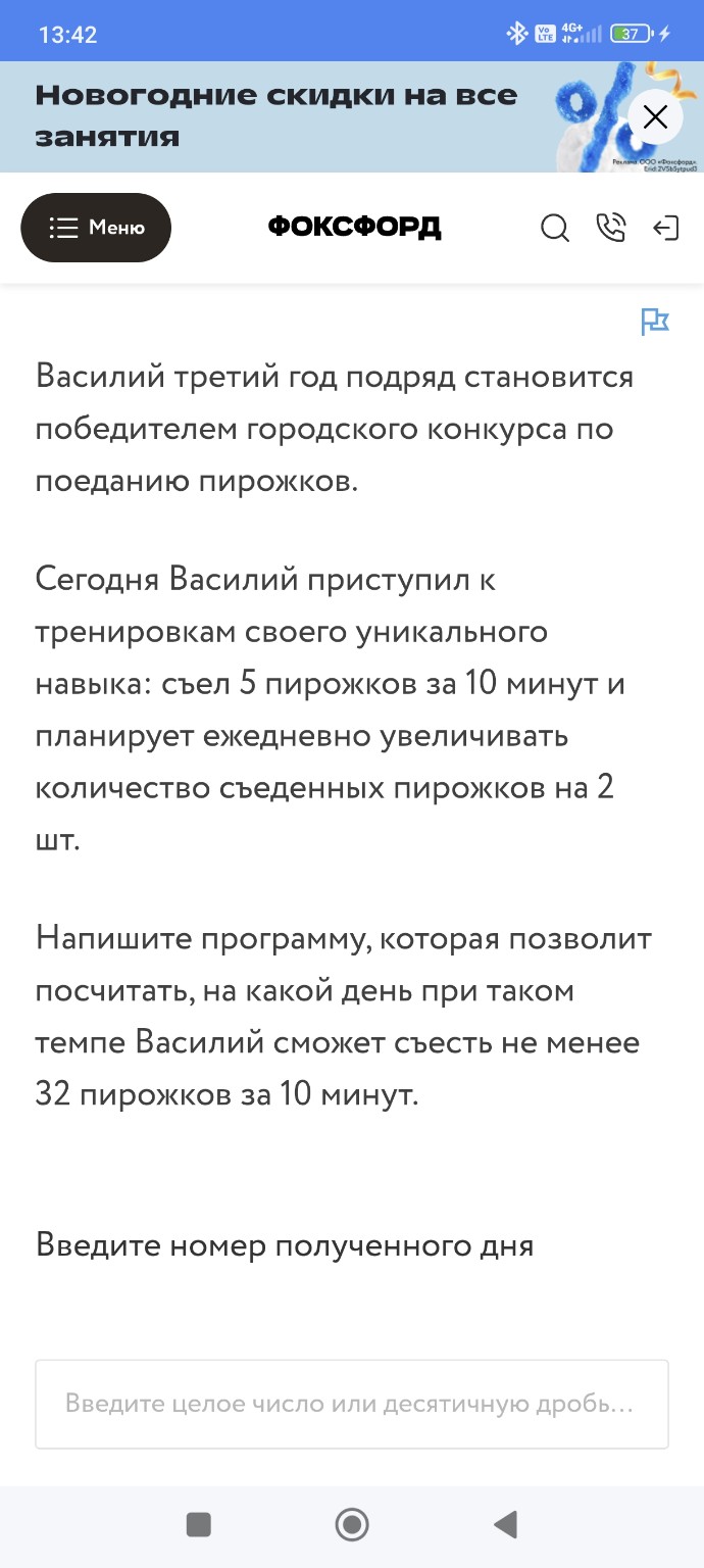 Изображение задачи: 