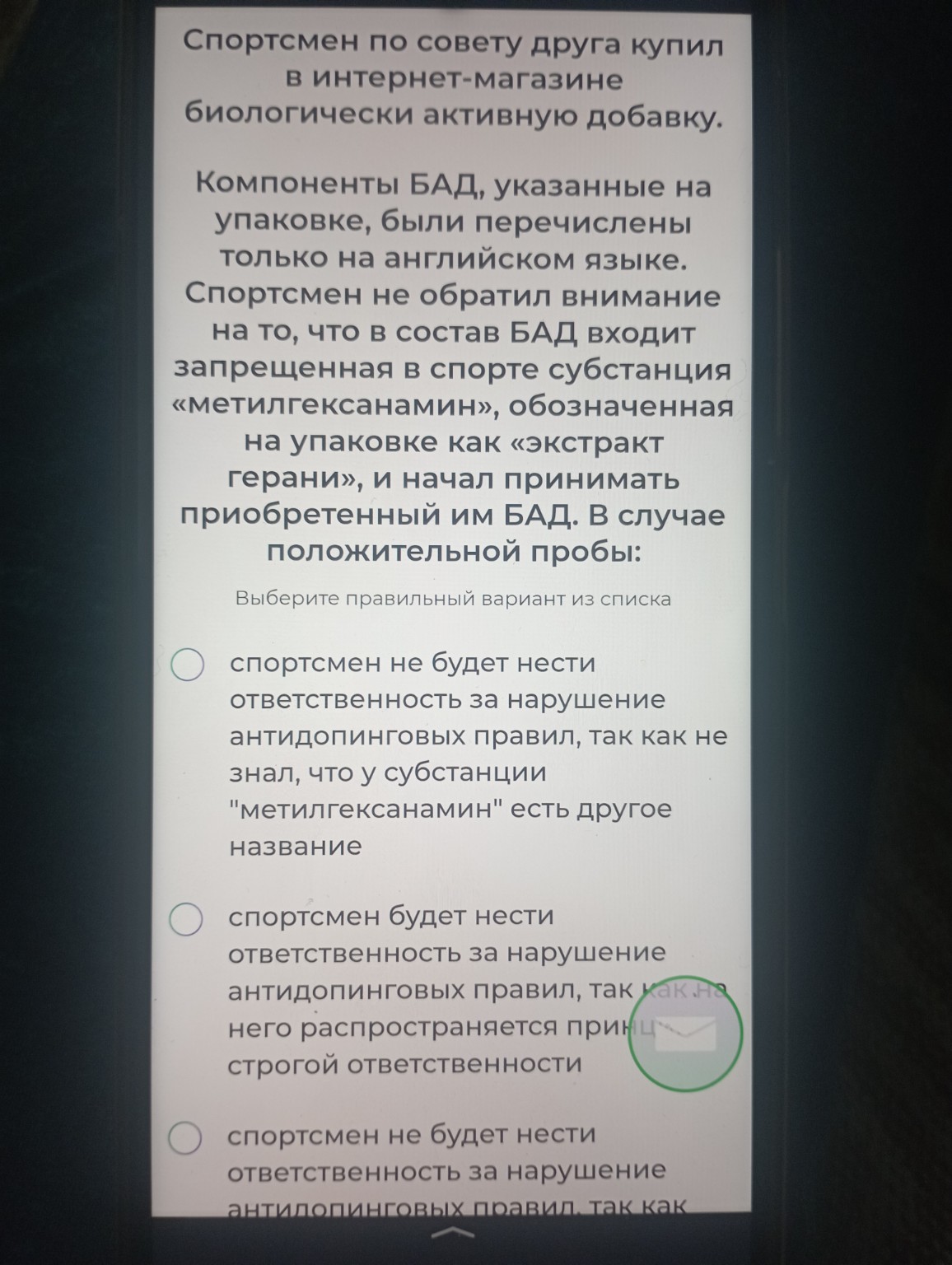 Изображение задачи: 