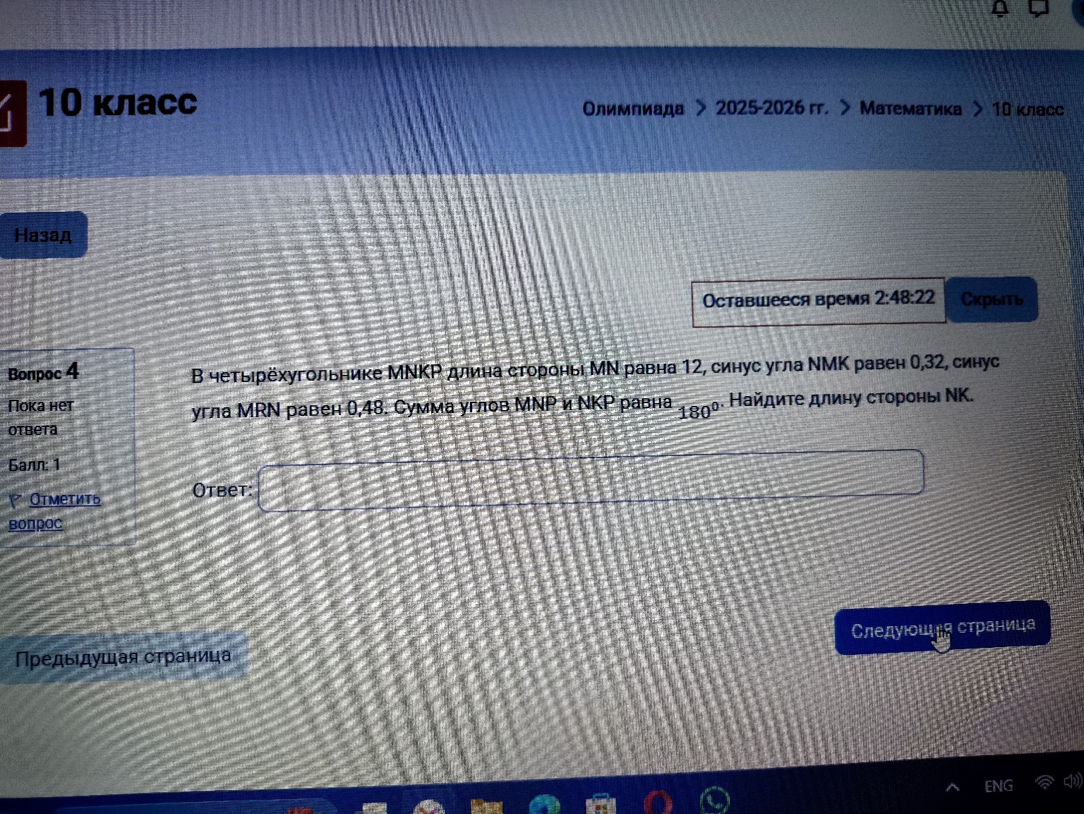 Изображение задачи: 