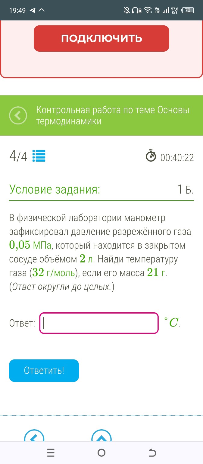 Изображение задачи: 