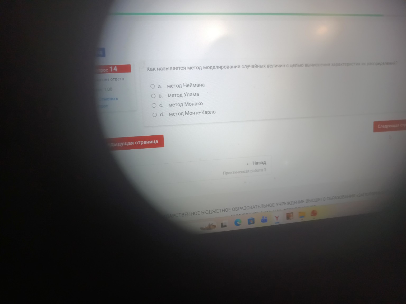 Изображение задачи: