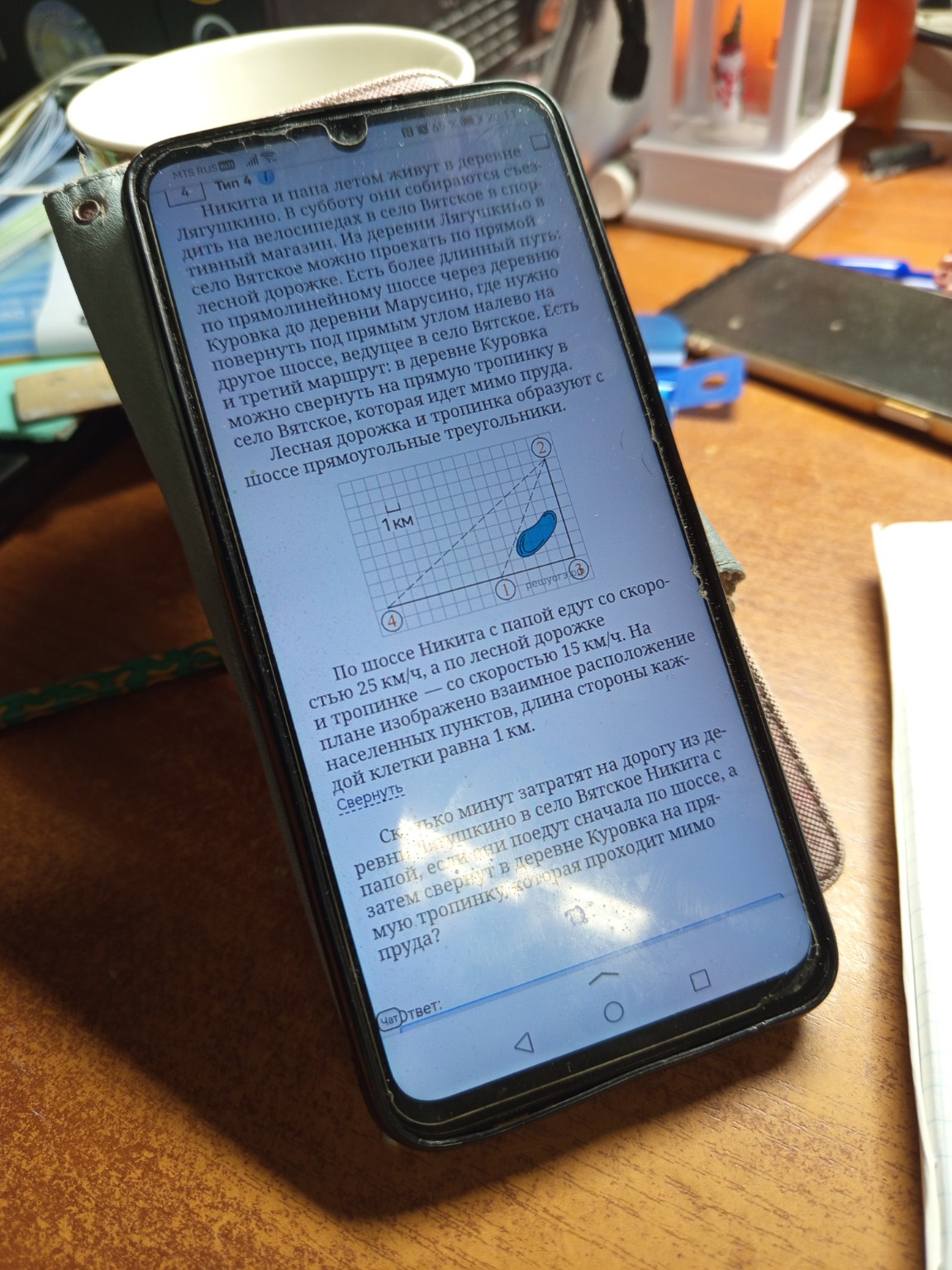 Изображение задачи: Реши кратко