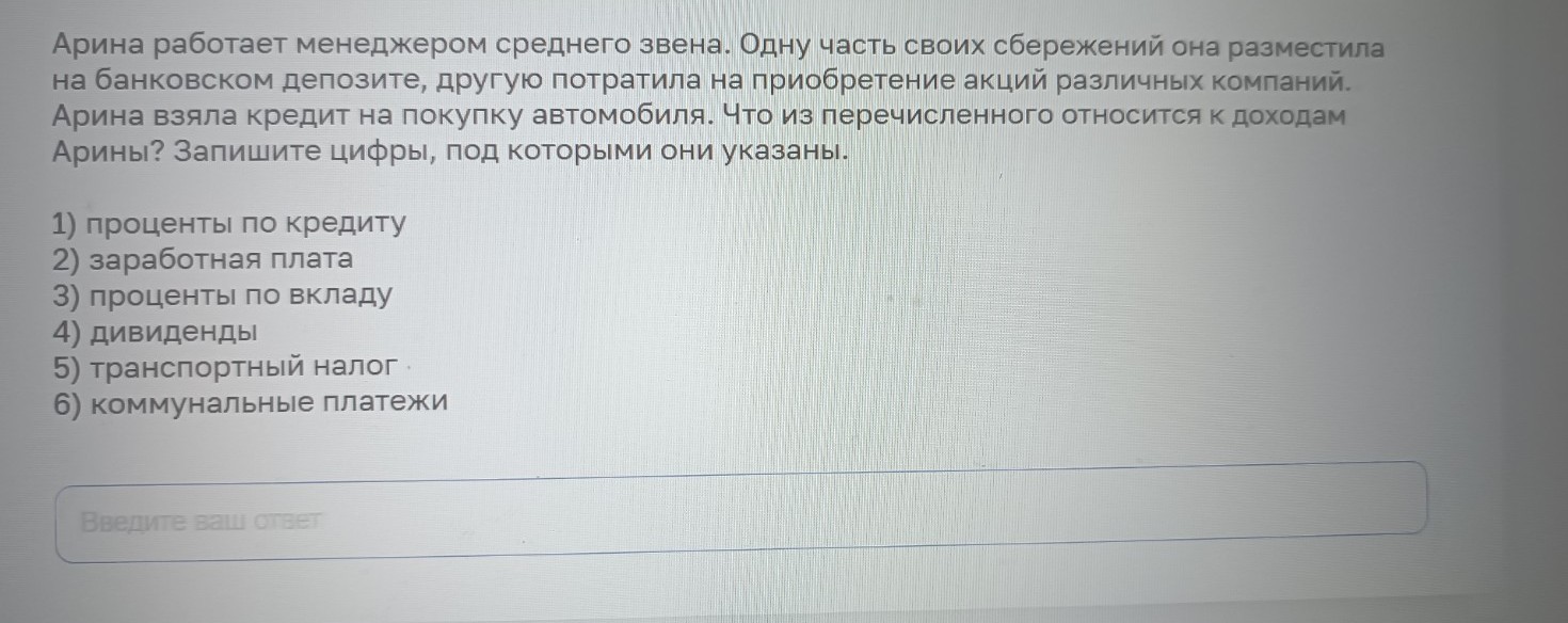 Изображение задачи: Найти правильный ответ Найти правильный ответ На