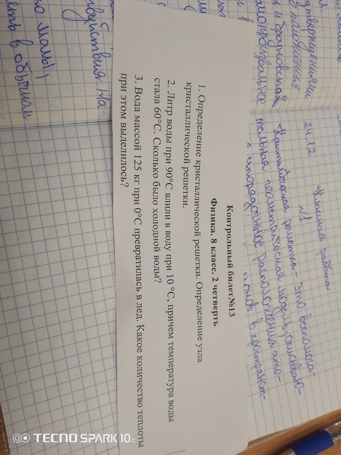 Изображение задачи: 