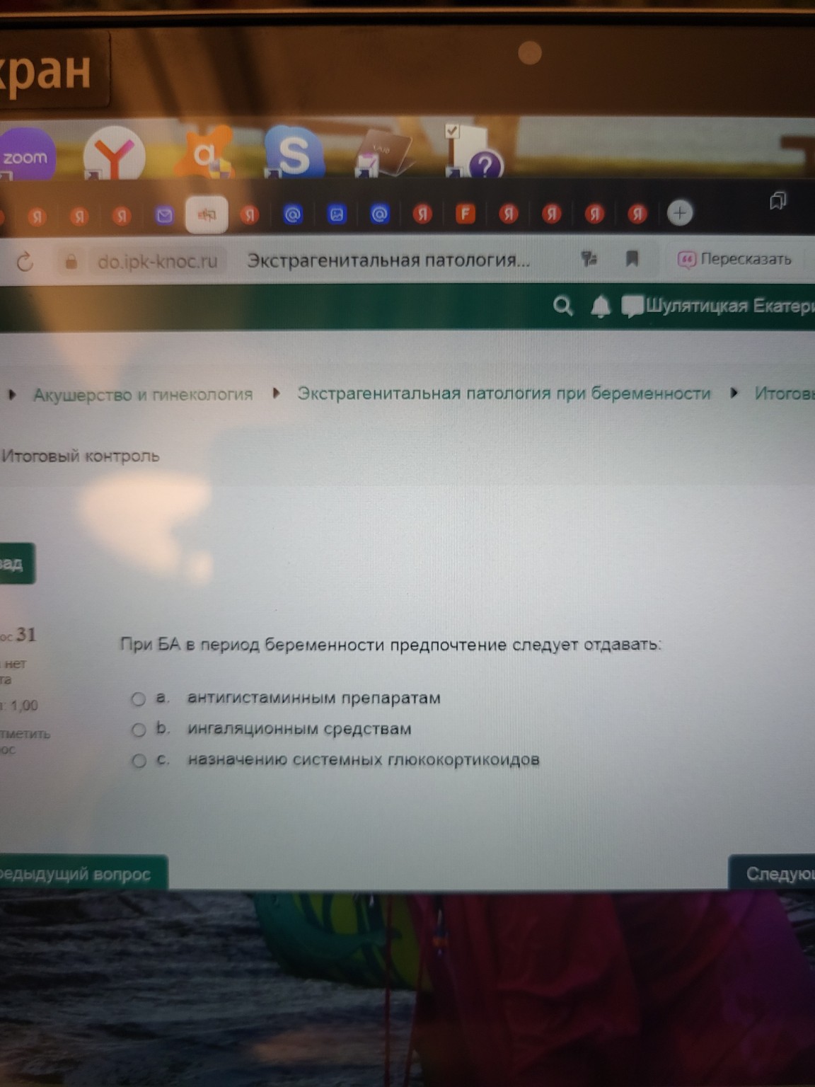 Изображение задачи: 