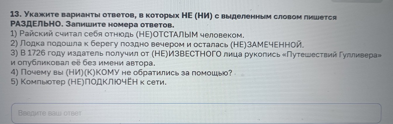 Изображение задачи: Реши задачу: Найти правильный ответ Реши задачу: Н