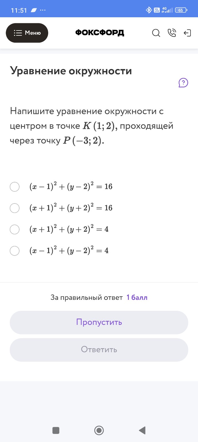 Изображение задачи: 