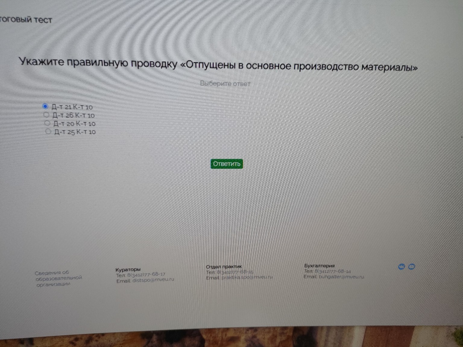 Изображение задачи: 