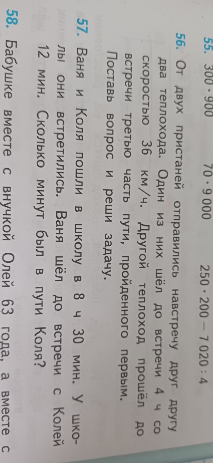 Изображение задачи: