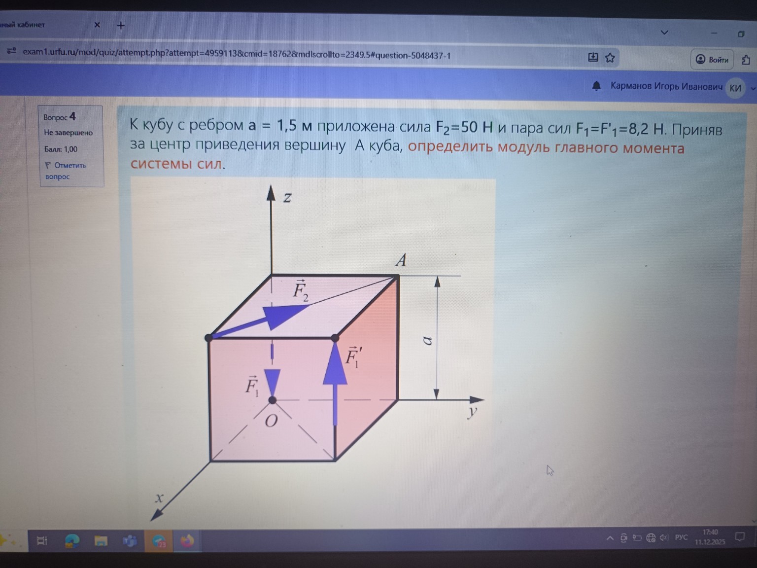 Изображение задачи:
