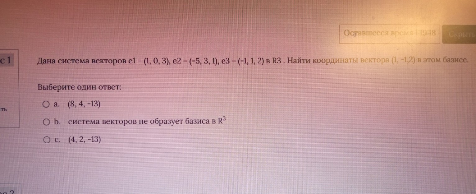 Изображение задачи: 