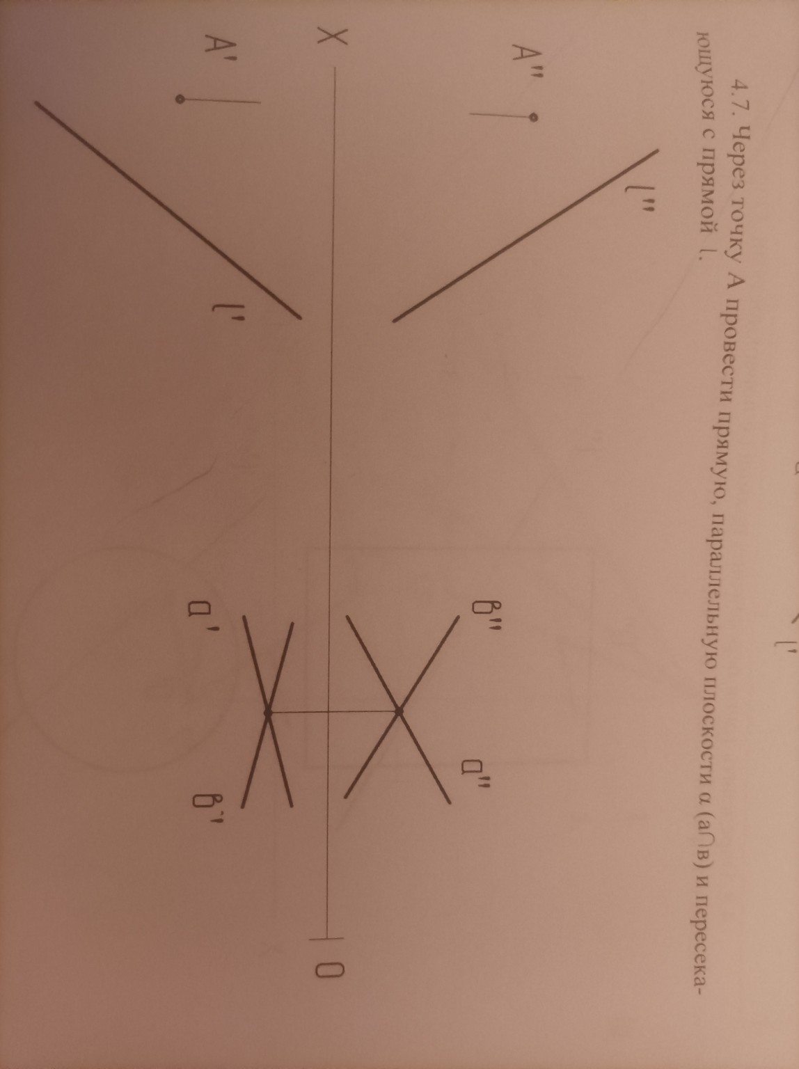Изображение задачи: Реши задачу: К задаче 4.4 Реши задачу: Это к задач