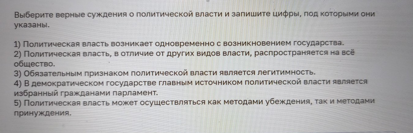 Изображение задачи: Найти правильный ответ Реши задачу: Найти правильн