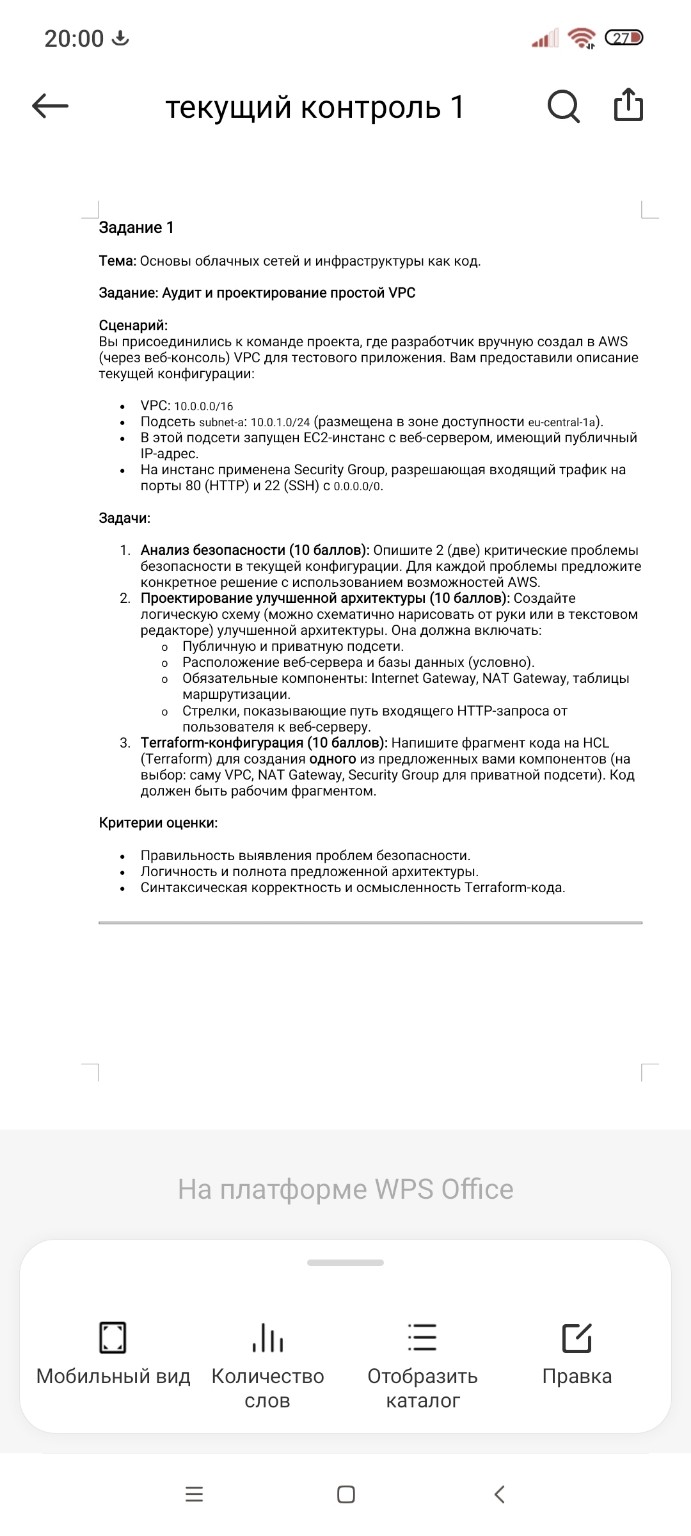 Изображение задачи: 