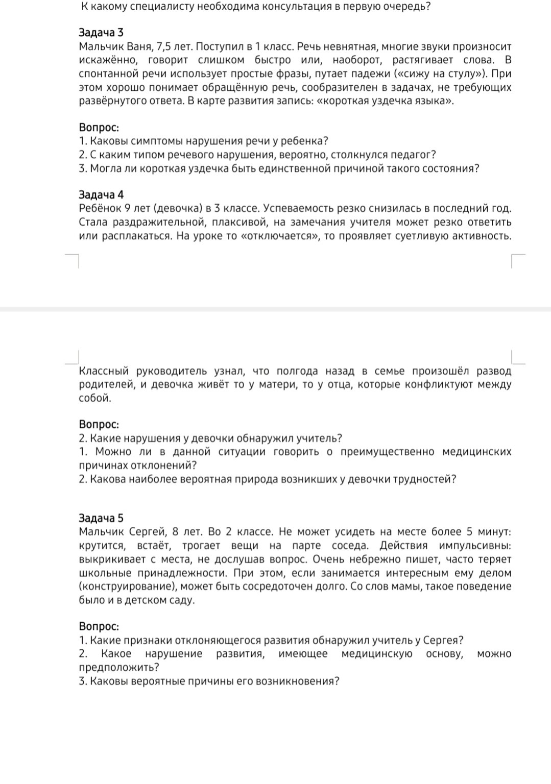 Изображение задачи: Решить задачи, полагаясь на текст (может ответ спр