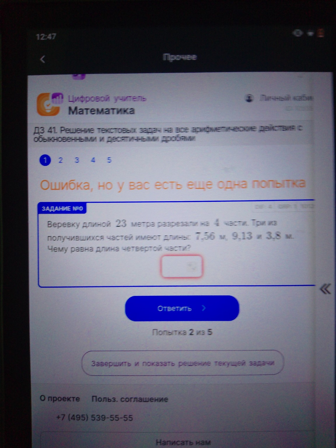 Изображение задачи: 