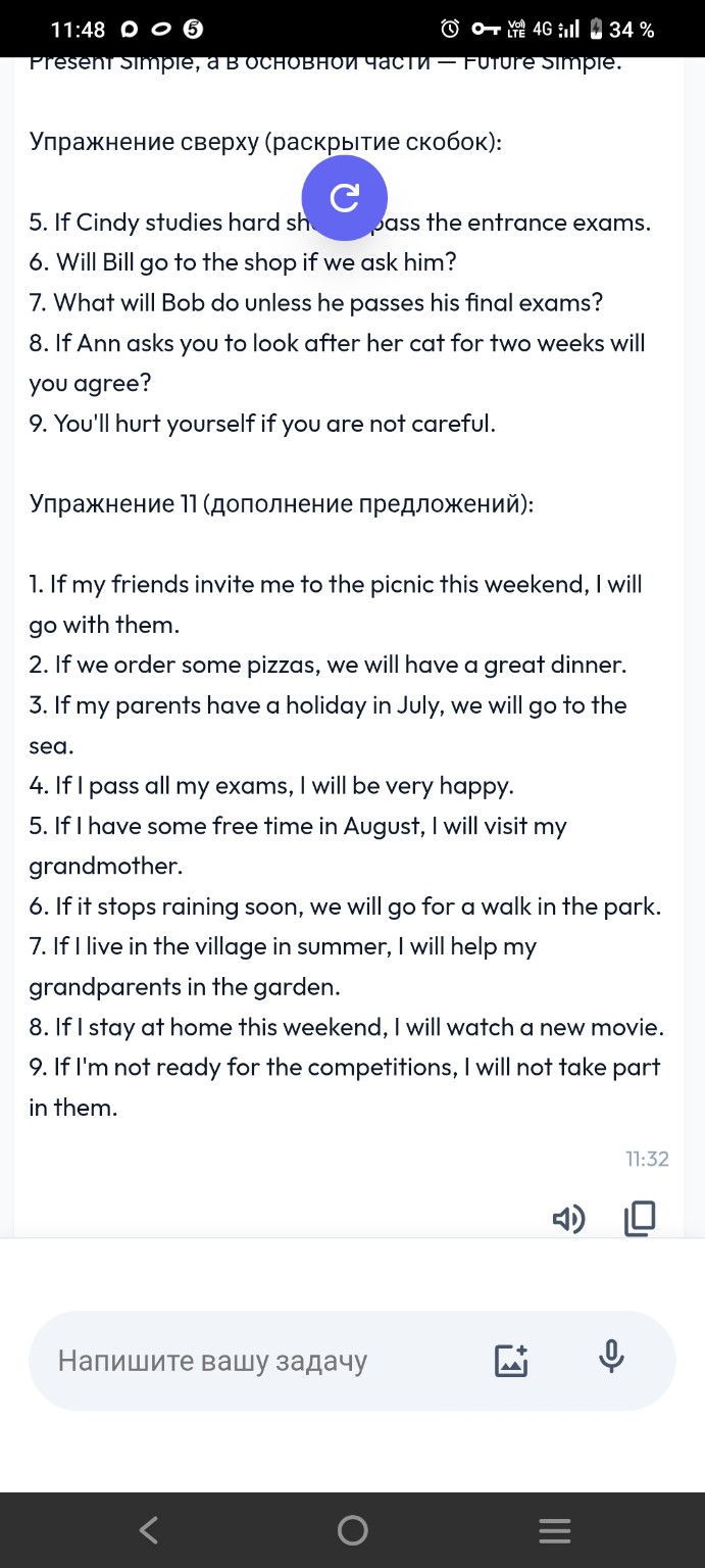 Изображение задачи: Перевод