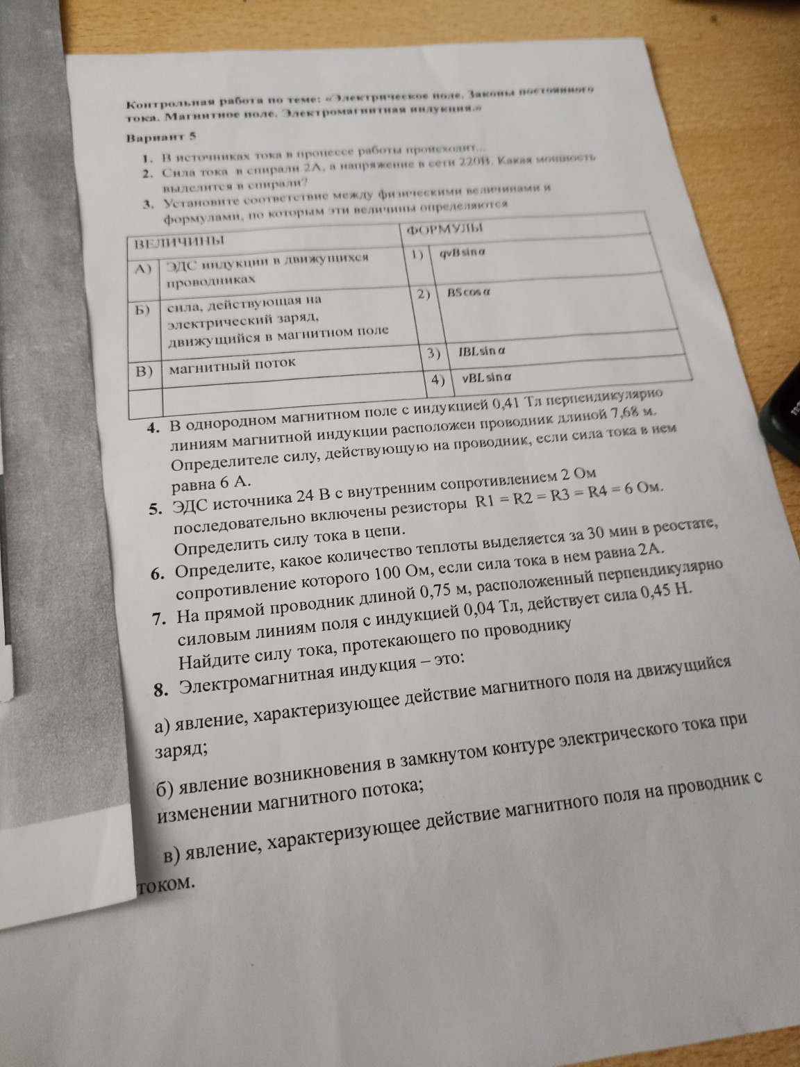 Изображение задачи: 