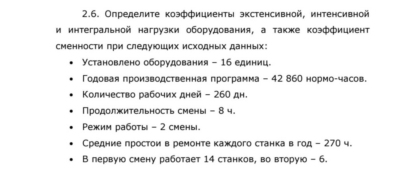 Изображение задачи: