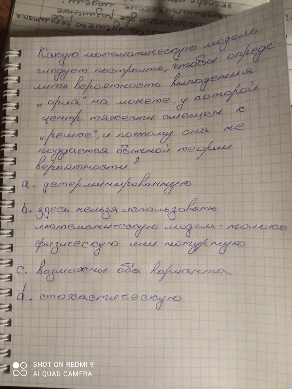 Изображение задачи: 