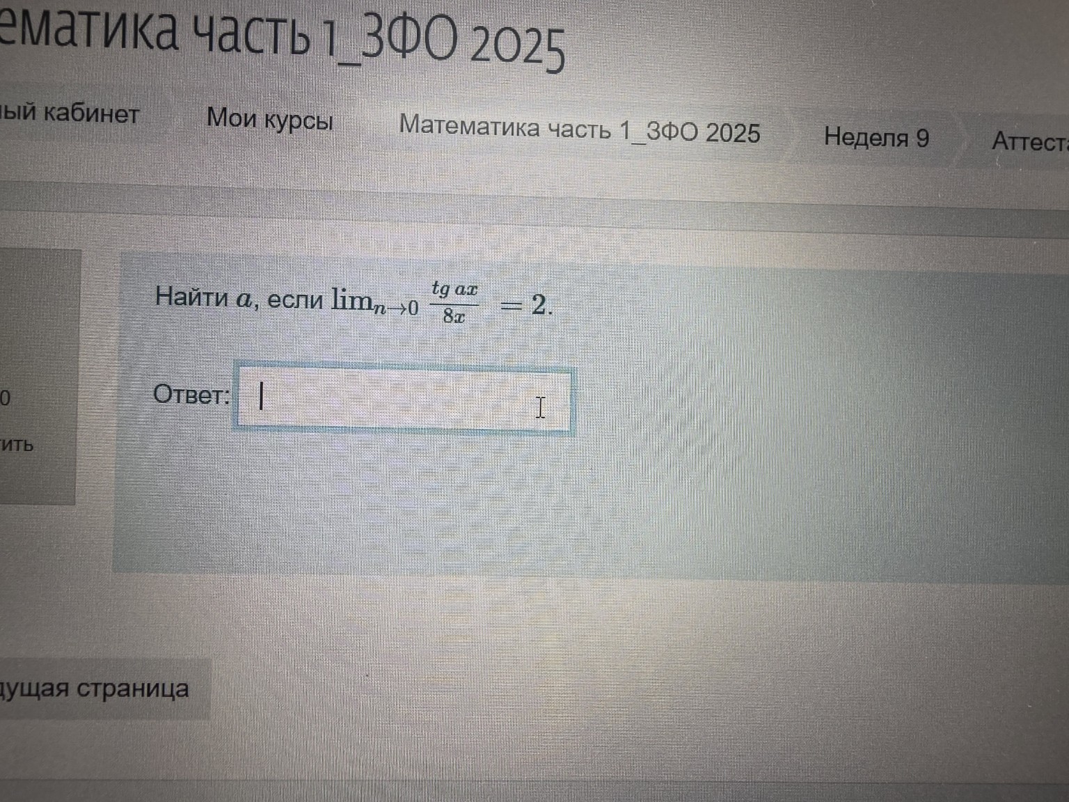Изображение задачи: 