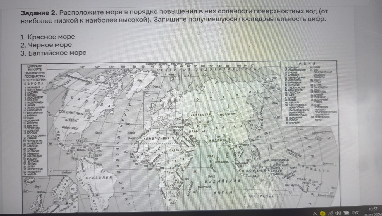 Изображение задачи: Найти правильный ответ Реши задачу: Найти правильн