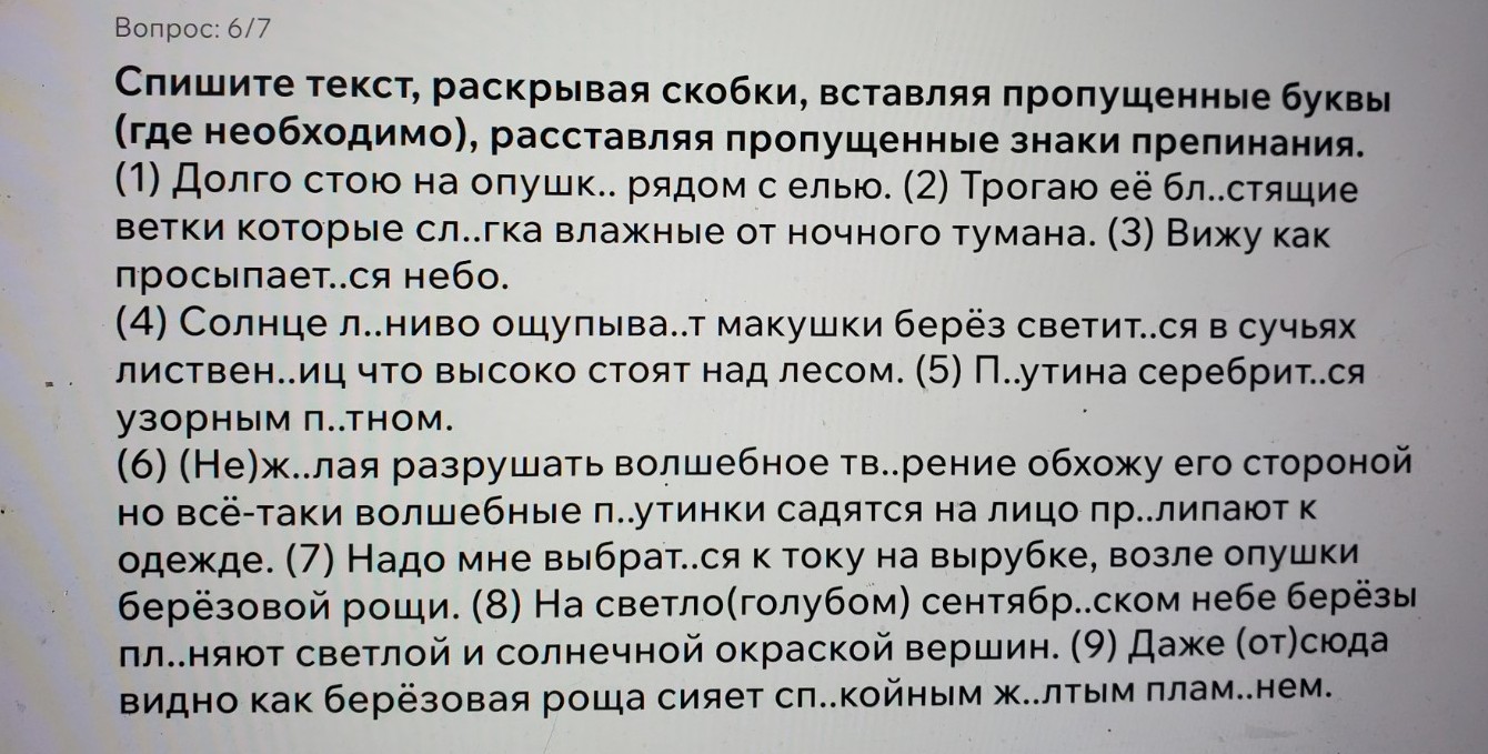 Изображение задачи: 